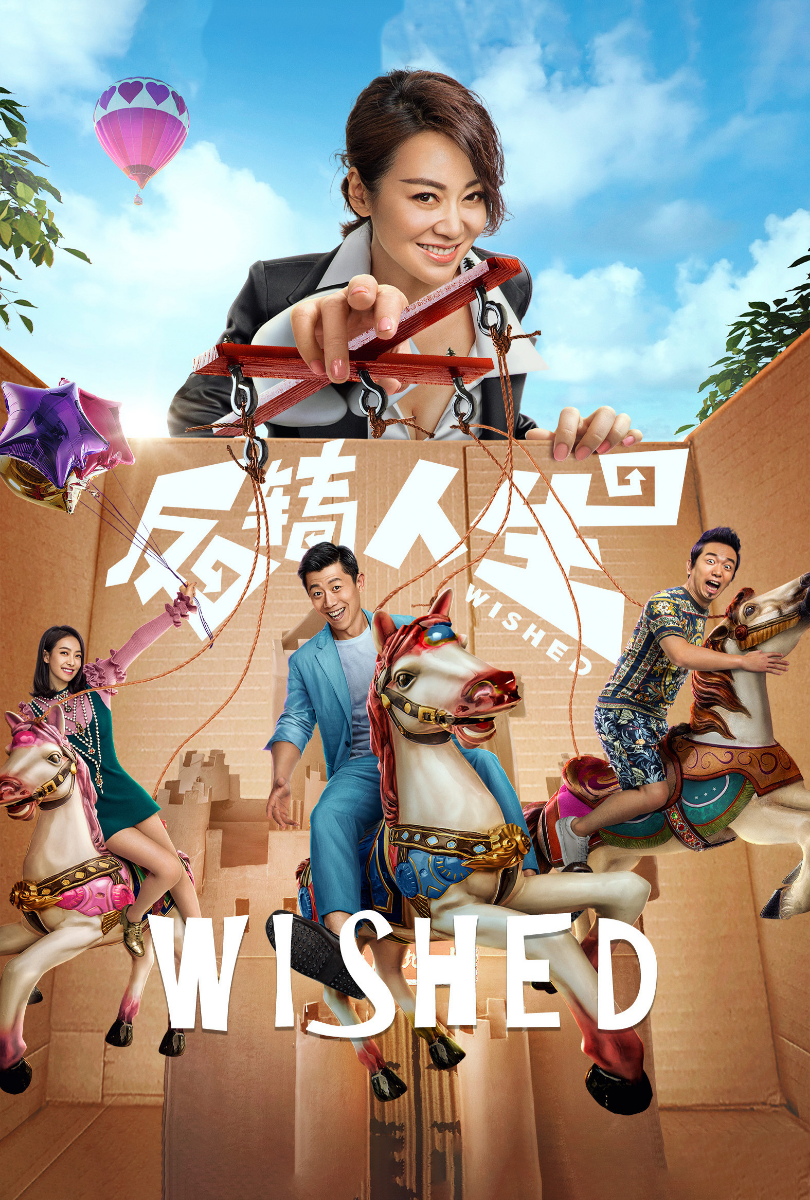 Filmzie Wished 2017 filmzie-wished-2017