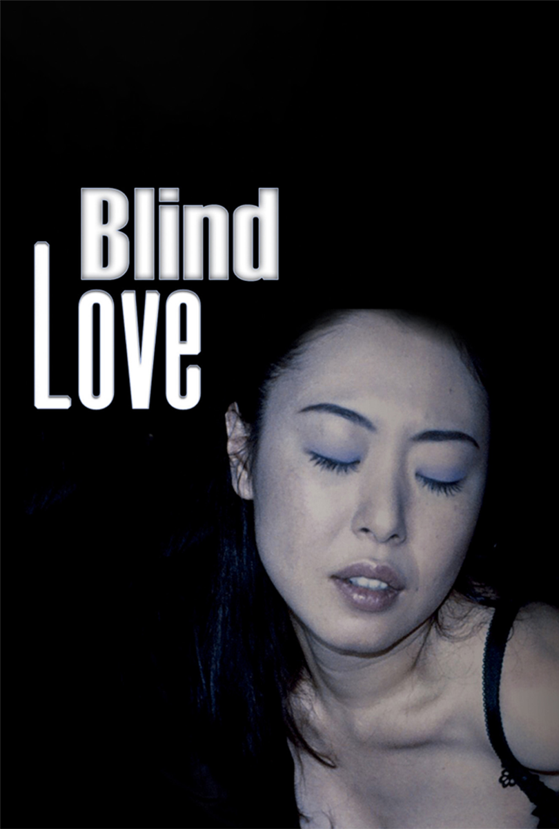 blind love 3 full movie download filmyzilla